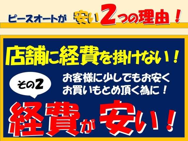 自社ローン　大阪　ピース・オート(2枚目)