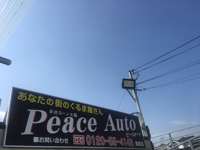 自社ローン 大阪 ピース オート 中古車なら グーネット中古車