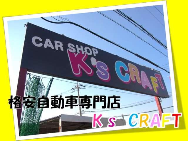 Ｋ’ｓ　ＣＲＡＦＴ(1枚目)