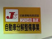 分解整備事業用の看板です