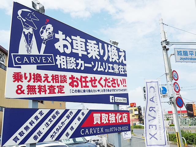 京都の輸入車・国産車 注文販売店 CARVEX (5枚目)