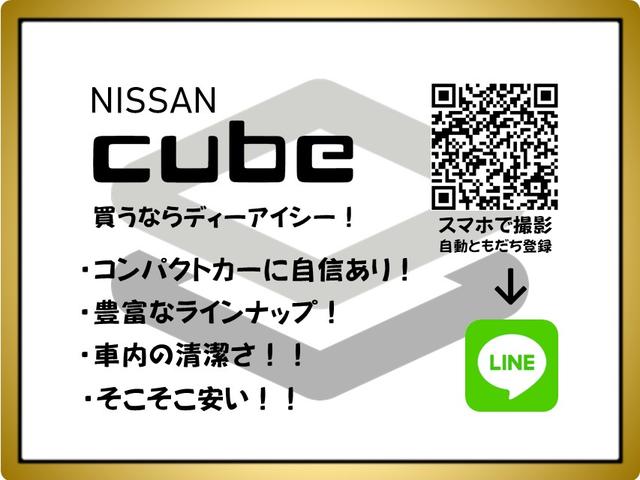 日産キューブ専門店 株式会社 DIC (ディーアイシー)(6枚目)