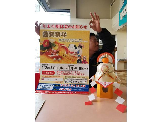年末年始のお知らせ！