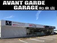 ミニバンモール　ＡＶＡＮＴ　ＧＡＲＤＥ　ＧＡＲＡＧＥ　アヴァンギャルドガレージ　和泉店