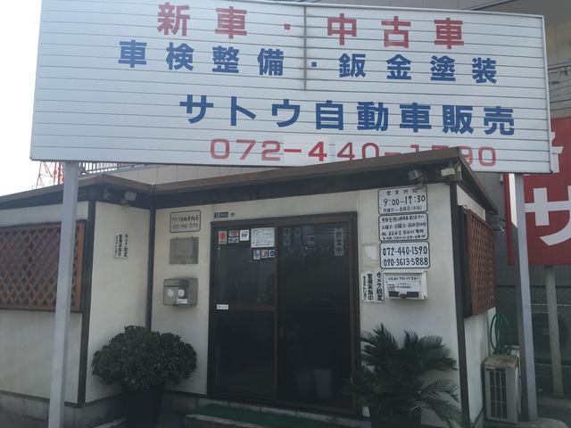 サトウ自動車販売(5枚目)