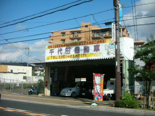 千代田自動車