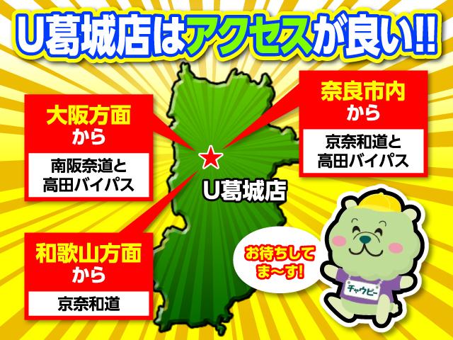 奈良トヨペット U-Car葛城店 トヨタユナイテッド奈良(株)(3枚目)