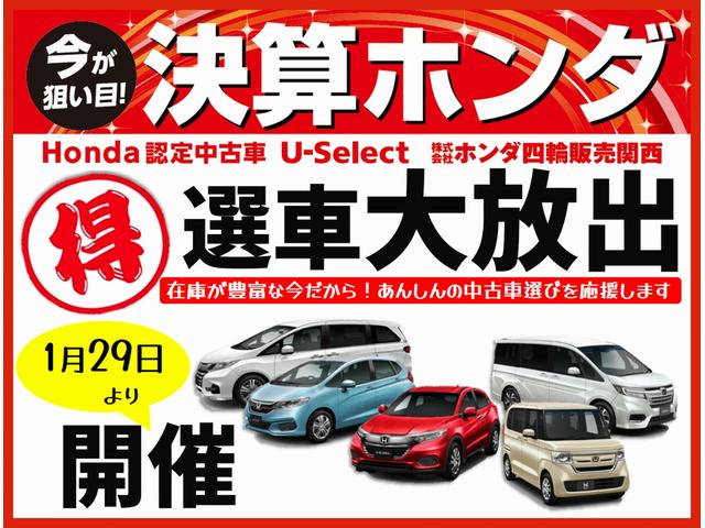 ｈｏｎｄａ ｃａｒｓ 大阪 藤井寺中央店 大阪府藤井寺市 中古車なら グーネット中古車