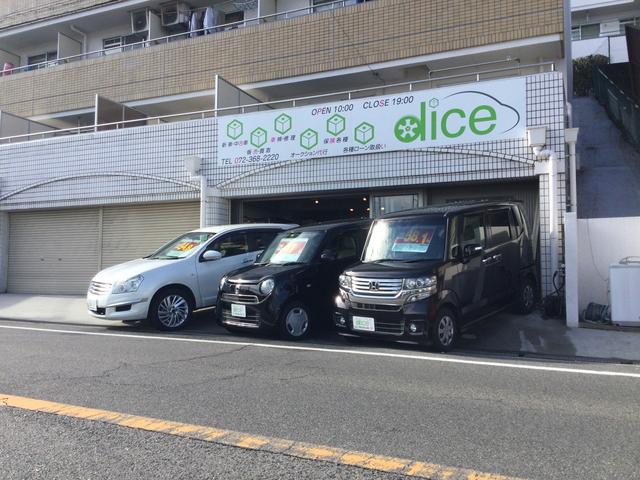 ダイス サービス紹介の6つ目