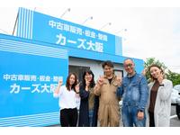 大阪黒松株式会社 カーズ大阪