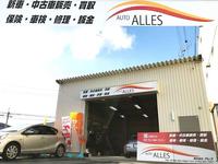 ＡＵＴＯ　ＡＬＬＥＳ　オートアレス