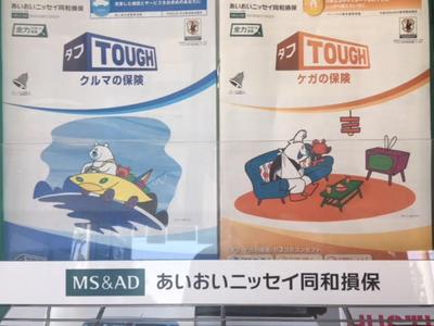 保険代理店です！