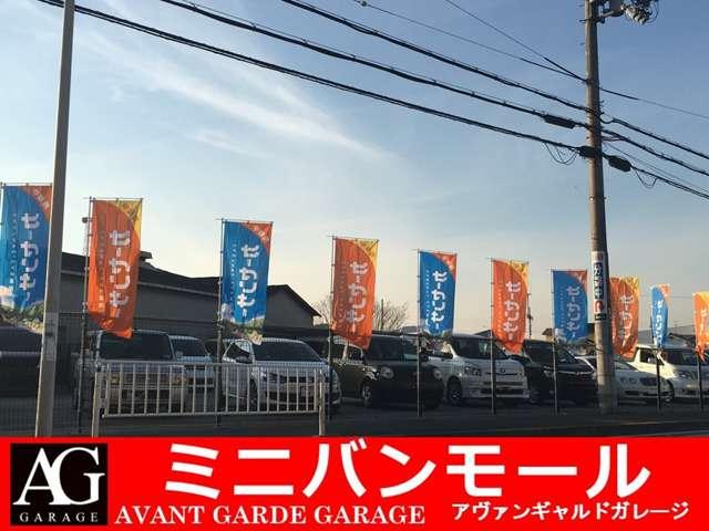 ミニバンモール ＡＶＡＮＴ ＧＡＲＤＥ ＧＡＲＡＧＥ