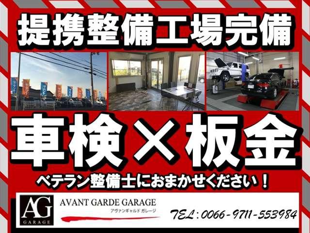 ミニバンモール AVANT GARDE GARAGE(2枚目)