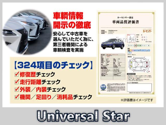 Universal Star(2枚目)