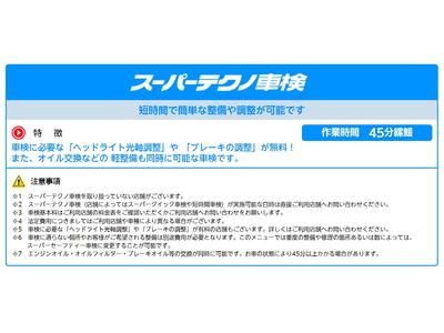 車検・点検・診断