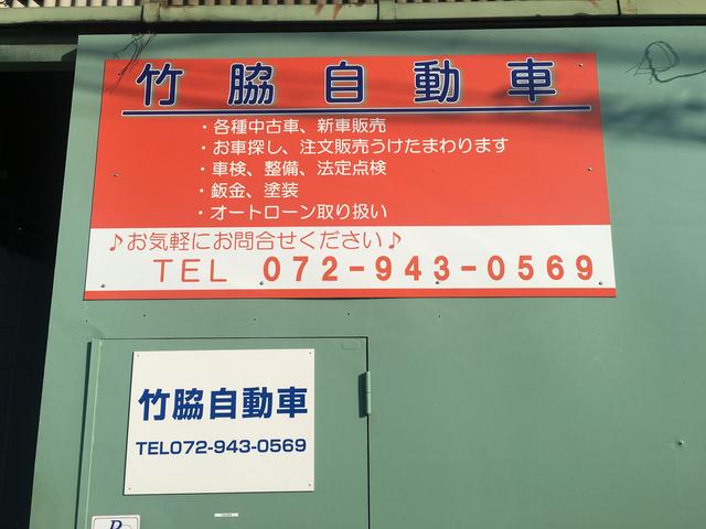 竹脇自動車(3枚目)