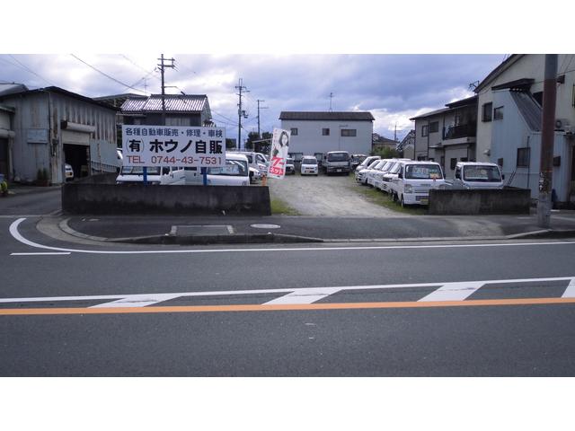 有限会社 ホウノ自販(4枚目)