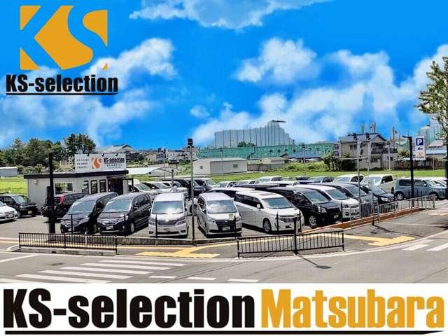 ＫＳ－ｓｅｌｅｃｔｉｏｎ　ケイエスセレクション　楠永自動車株式会社　松原店