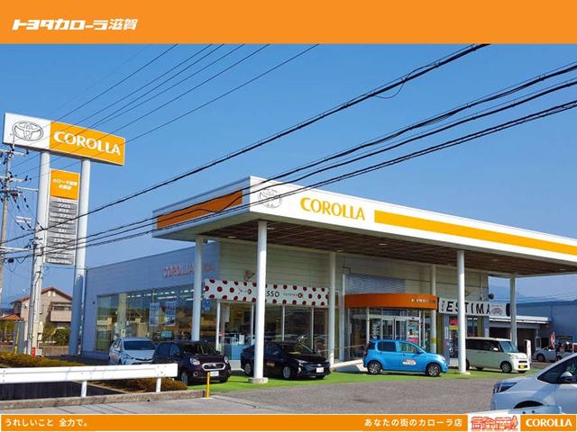 トヨタカローラ滋賀 米原店 滋賀県米原市 中古車なら グーネット