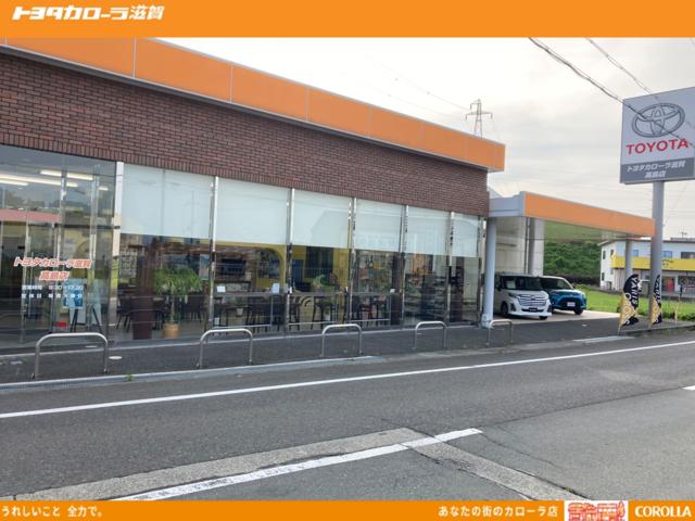 トヨタカローラ滋賀 高島サービスステーション サービス紹介の1つ目