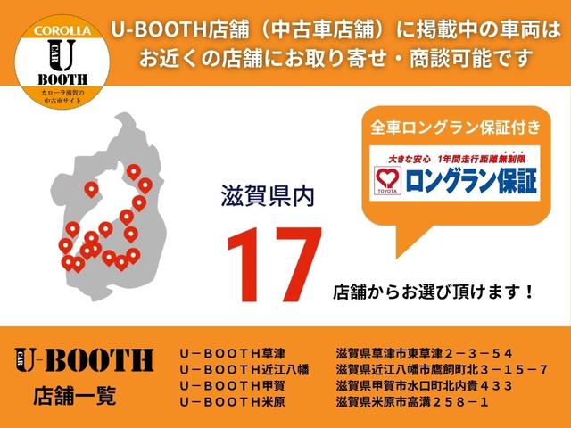 トヨタカローラ滋賀 高島サービスステーション サービス紹介の4つ目