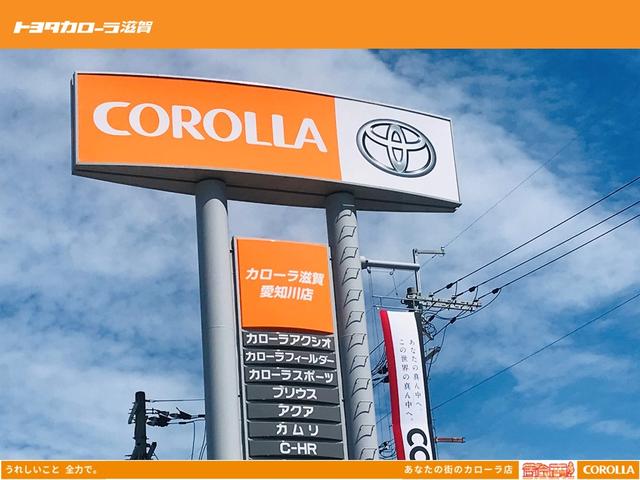 トヨタカローラ滋賀 愛知川店 サービス紹介の2つ目