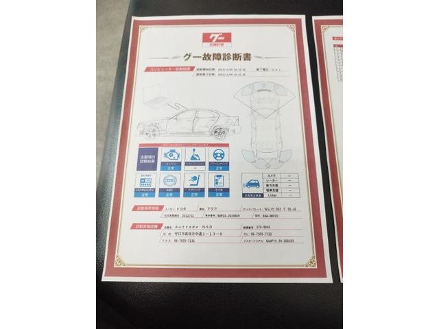 トヨタ　アクア　故障診断　グーネットピット！守口市、寝屋川市、門真市、大阪市！