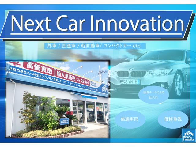 ＮＥＸＴ　ＣＡＲ　ＩＮＮＯＶＡＴＩＯＮ