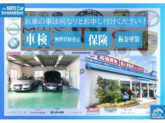 お車の購入以外にも無料買取査定、車検、板金塗装、保険等お車の事は何なりとお申し付けください！