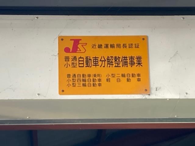 陸運局認証の整備工場で安心してお任せください