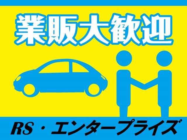 RS・エンタープライズ(1枚目)