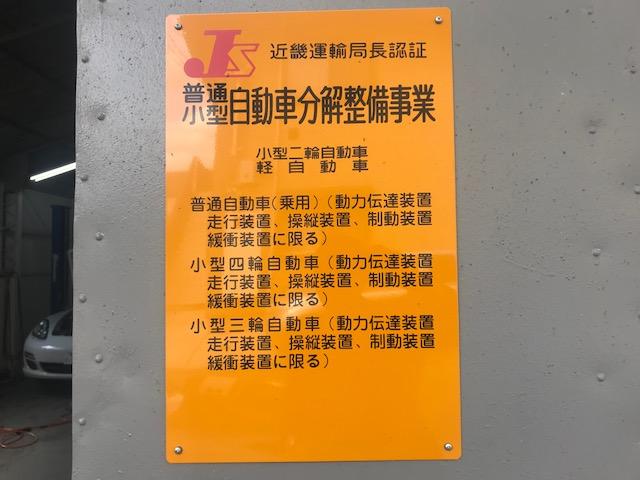 得津自動車株式会社