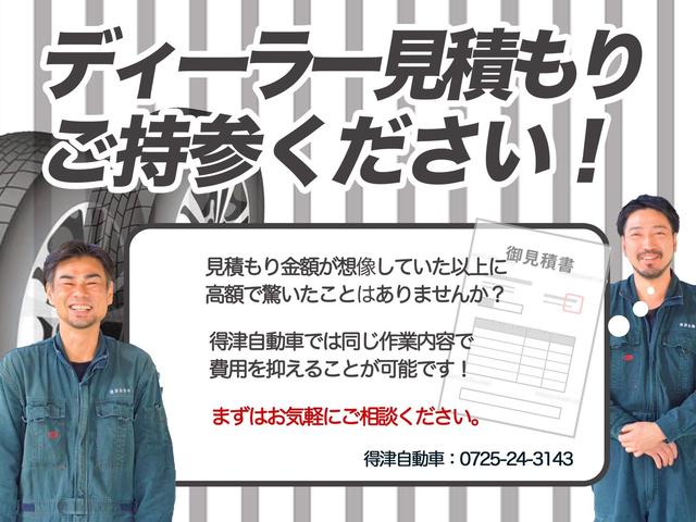 【お手頃価格で確実作業】ディーラー見積りは予算が合わない！というお客様はお見積り持参の上ご来店下さい