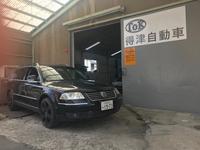 得津自動車株式会社