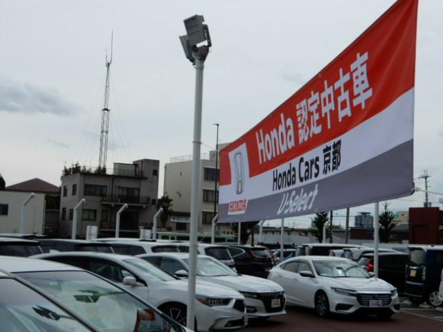 Honda Cars 京都 U-Select 久世橋(1枚目)