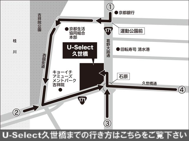 ホンダカーズ京都　Ｕ－Ｓｅｌｅｃｔ久世橋　（株）ホンダモビリティ近畿(6枚目)