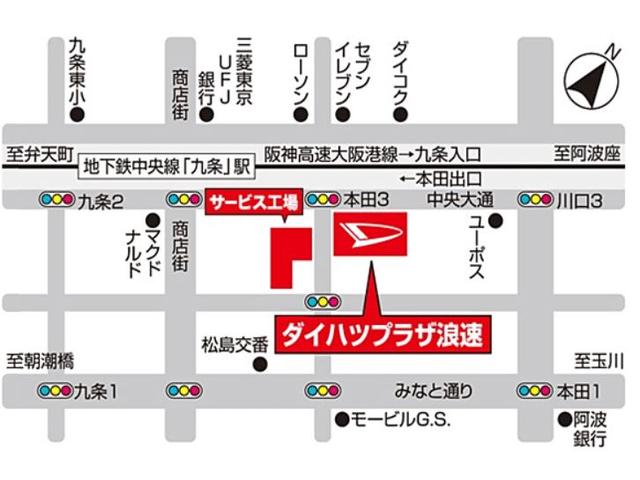 ダイハツプラザ浪速 サービス紹介の6つ目