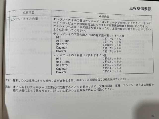 ポルシェ　ケイマン 981 エンジンオイル交換　ワコーズ4ct-s 10w50  メーカー認証取得　大阪　兵庫　堺市　グラスト　外車　輸入車