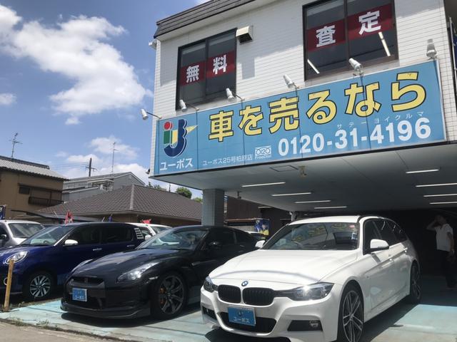 ユーポス２５号柏原店 サービス紹介の1つ目