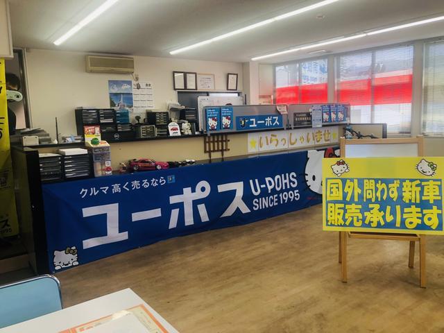 ユーポス２５号柏原店 サービス紹介の3つ目