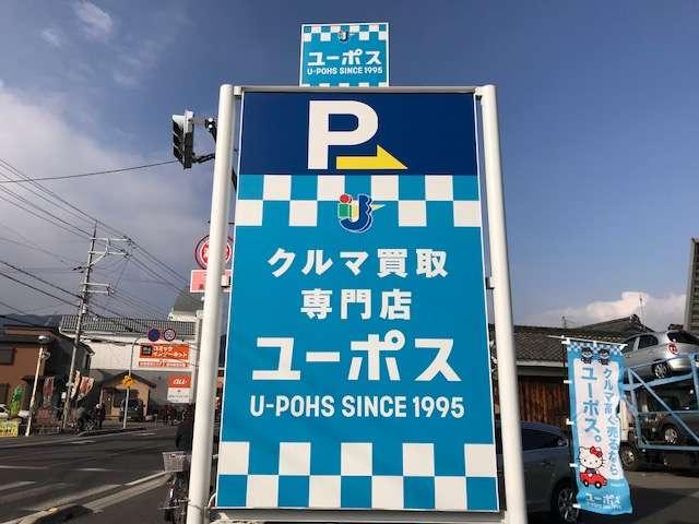 ユーポス大津店 サービス紹介の1つ目