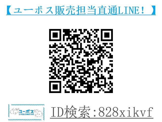 ユーポス大津店 サービス紹介の2つ目