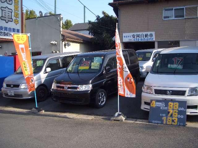 安岡自動車