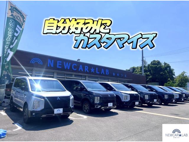 ＮＥＷＣＡＲ★ＬＡＢ　新車・未使用車専門店