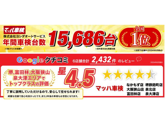 普通車・登録済未使用車専門店 車の森なかもず店｜ (大阪府堺市