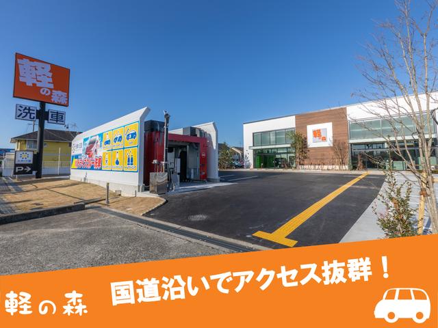 軽・届出済未使用車専門店 軽の森泉大津店(1枚目)