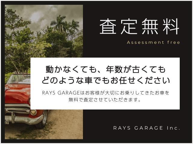 ＲＡＹＳ　ＧＡＲＡＧＥ（レイズガレージ）株式会社