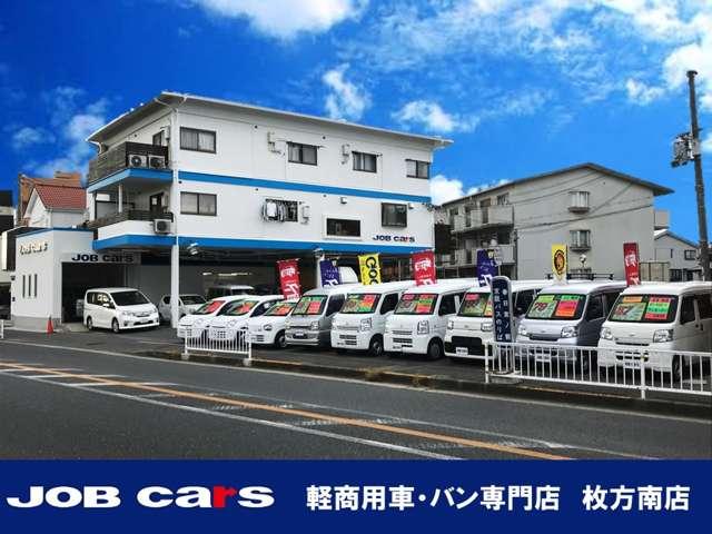 株式会社ジョブカーズ 枚方南店(1枚目)