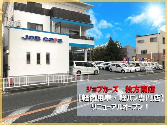 ジョブカーズ　枚方南店(1枚目)